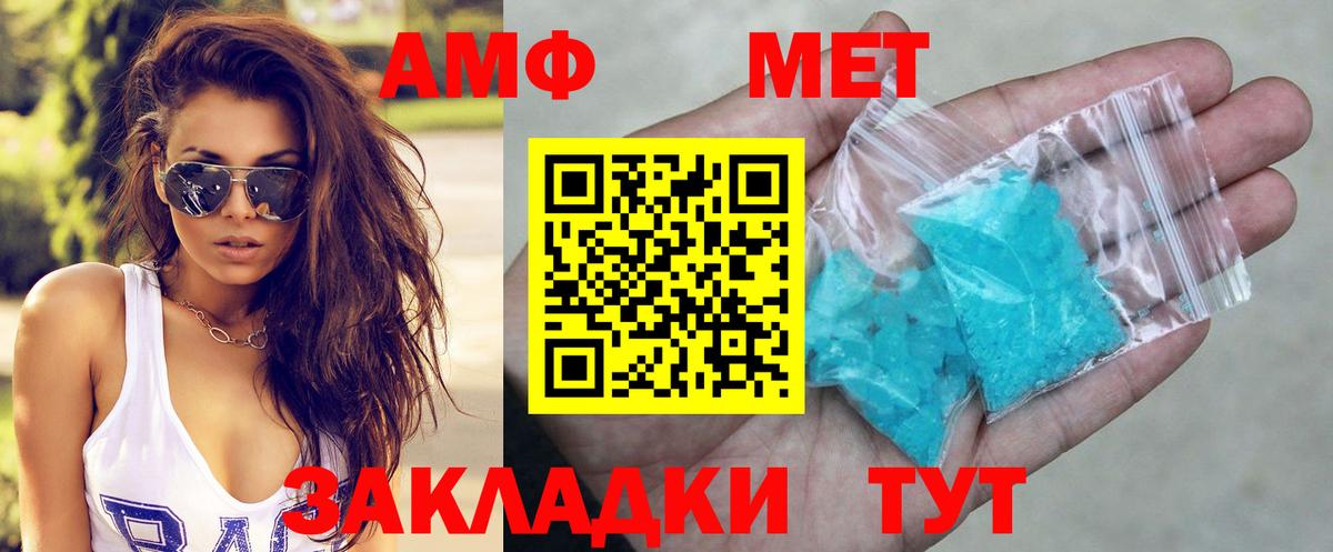АМФЕТАМИН Розовый  Amphetamine  Аша  Amphetamine  Вход с VPN 