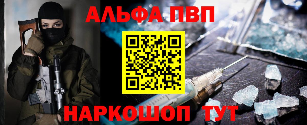 купить   А ПВП крисы CK  A PVP Crystall  Аша  A-PVP  Вход с VPN  Alpha-PVP кристаллы 
