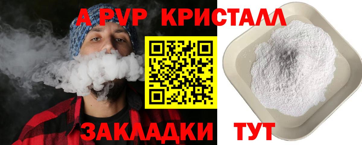 Alpha-PVP Crystall Аша