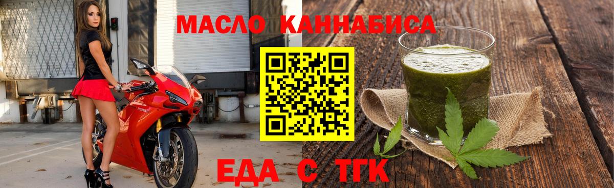 Аша  Еда ТГК марихуана  Вход с VPN 