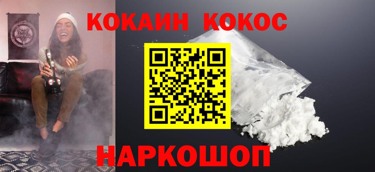 КОКАИН Перу  Вход с VPN  Кокаин Эквадор  Кокаин  купить  сайты  Аша 