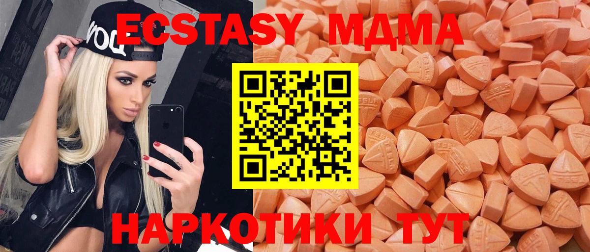 Ecstasy Дубай  Вход с VPN  ЭКСТАЗИ 250 мг  Аша 