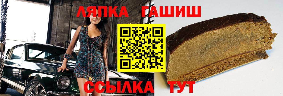 Аша  ГАШ  Вход с VPN  ГАШИШ Premium  Гашиш 40% ТГК 