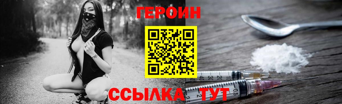 ГЕРОИН VHQ Аша