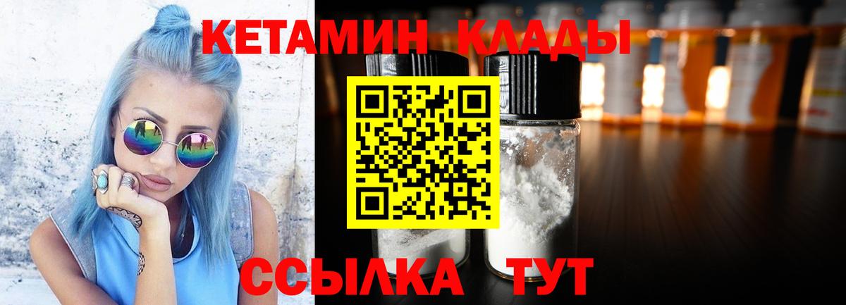 Аша  Кетамин ketamine  КЕТАМИН ketamine  Вход с VPN 