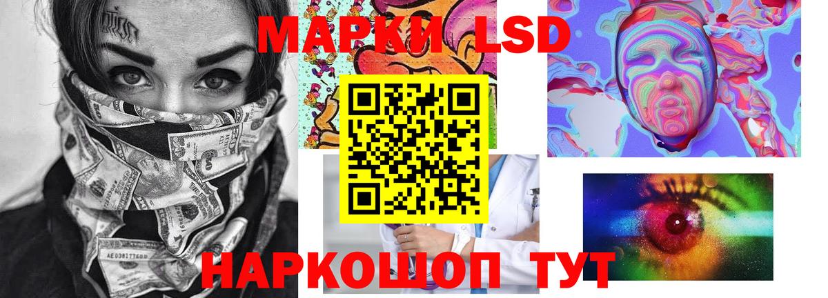 ЛСД экстази кислота Аша