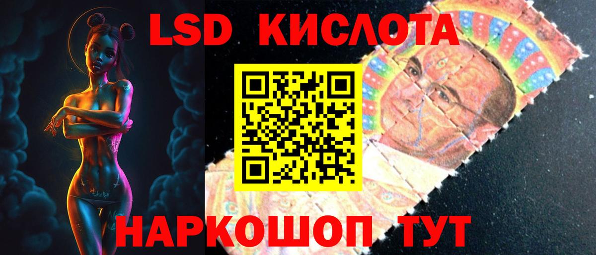 Аша  Лсд 25 экстази кислота  Вход с VPN  LSD-25 экстази ecstasy 