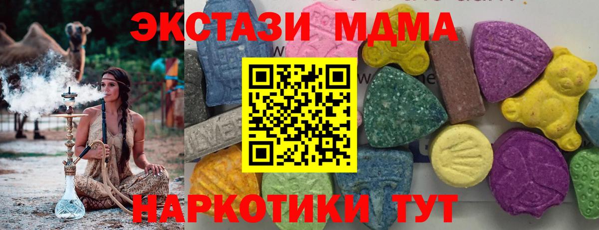 Аша  МДМА  Вход с VPN  MDMA кристаллы 