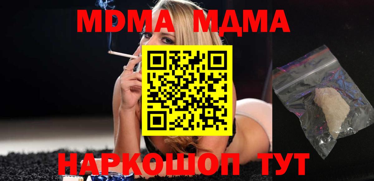 МДМА crystal Аша
