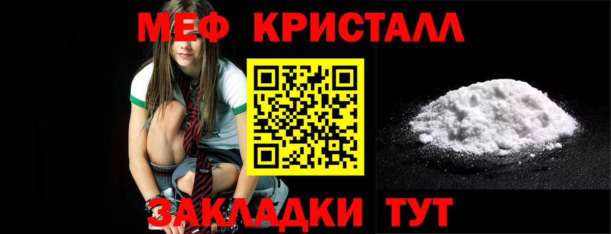 Меф мука Аша