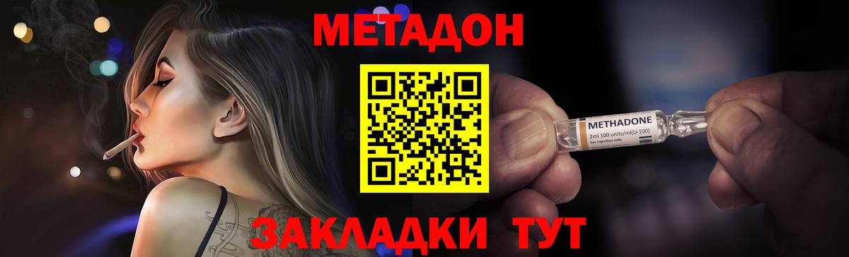 гидра зеркало  МЕТАДОН VHQ  Аша  Вход с VPN  Метадон methadone 