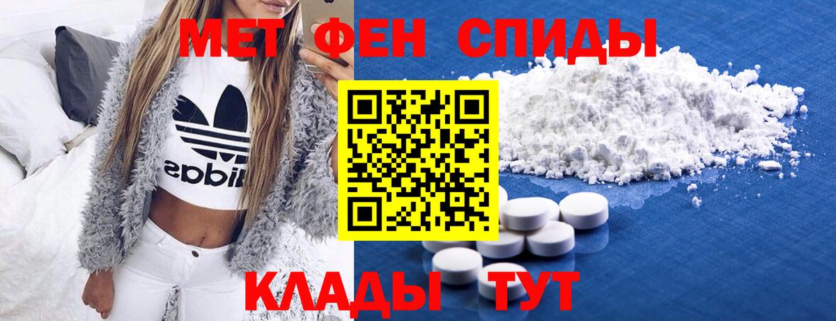 МЕТАМФЕТАМИН мет Аша