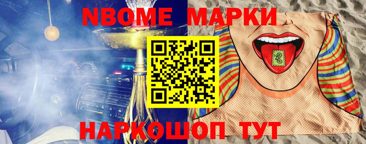 Наркотические марки 1,5мг Аша