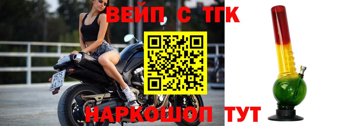 Дистиллят ТГК THC oil  Дистиллят ТГК вейп с тгк  Вход с VPN  Аша 